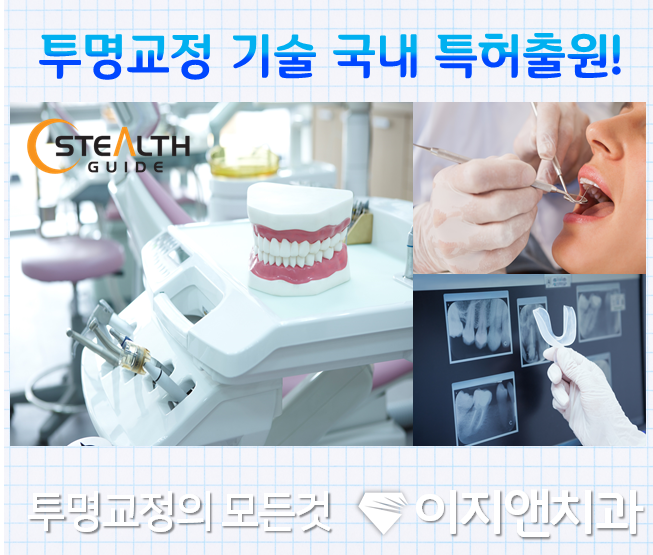 심플교정 이미지