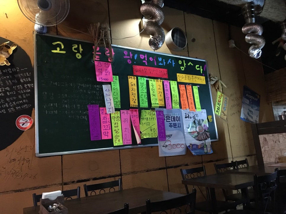 제주올레포차 군자본점 이미지