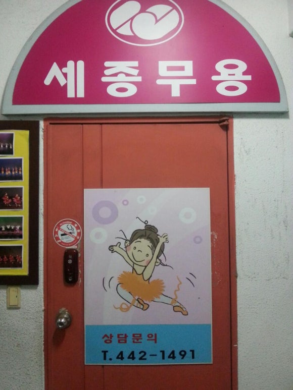 예일무용학원 이미지