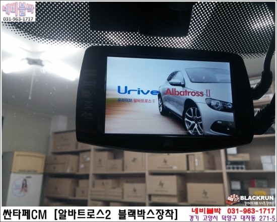 블랙박스서비스센터 이미지