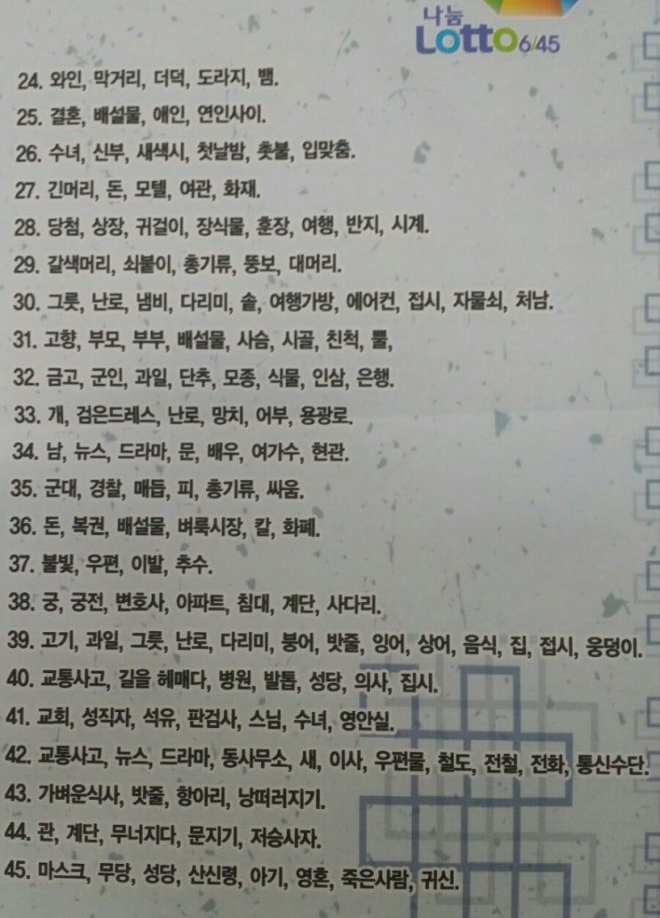 오송창운로또복권 이미지