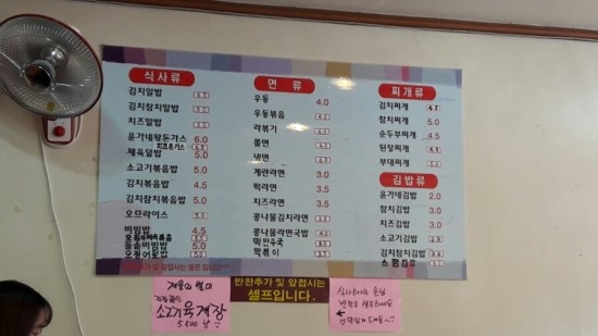 윤가네김밥 이미지