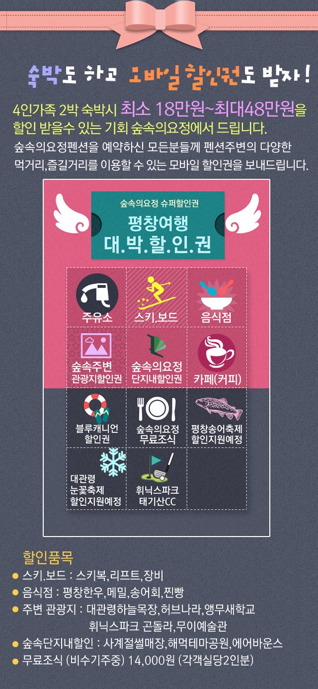 숲속의송어펜션 이미지
