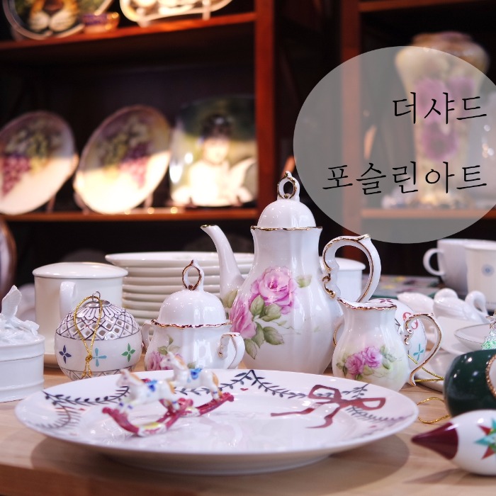 더샤드포슬린 이미지