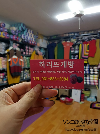 하리뜨개방 이미지
