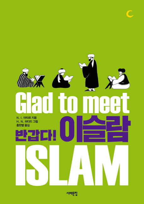 이슬람(ISLAM) 이미지