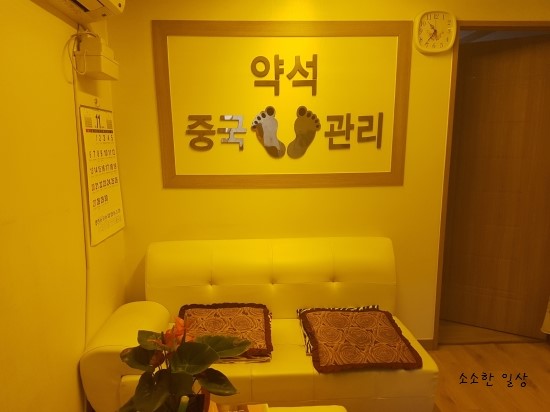 약석발관리 이미지