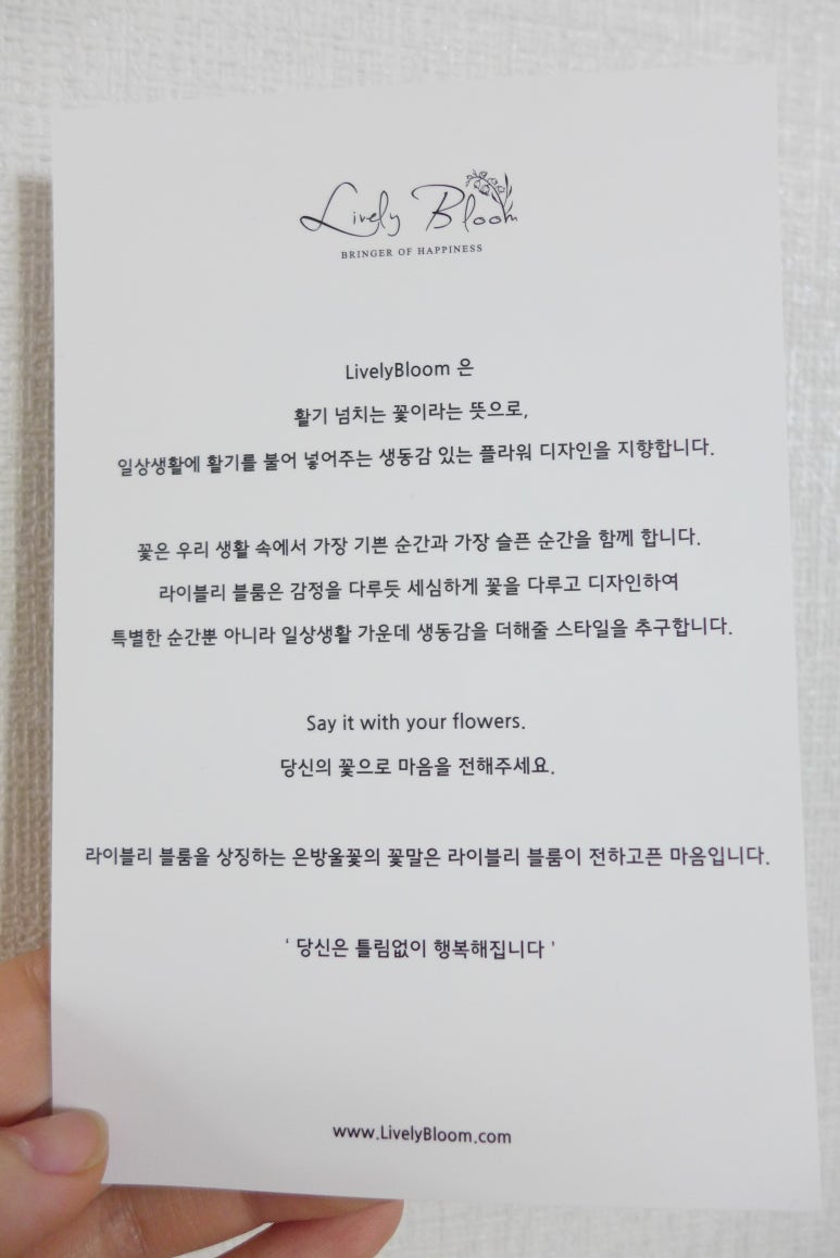 라이블리블룸 이미지