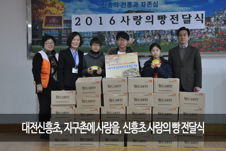 지구촌빵마을 이미지