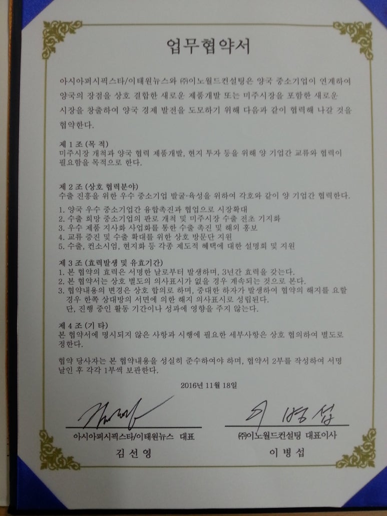 퍼시픽컨설팅(주) 이미지