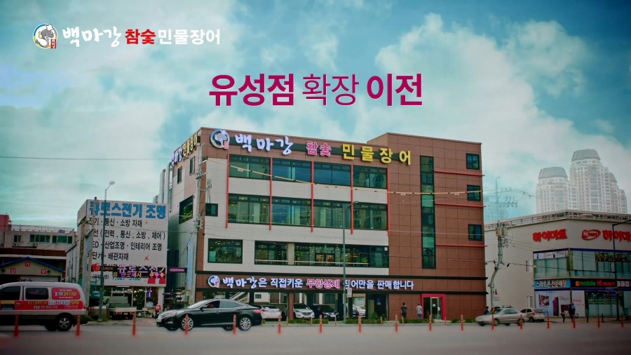 백마강민물장어 이미지