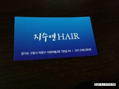 지수연헤어샵 이미지