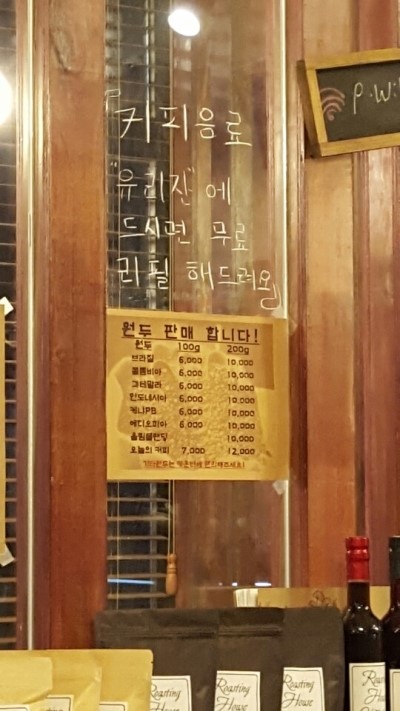 로스팅하우스울림 이미지