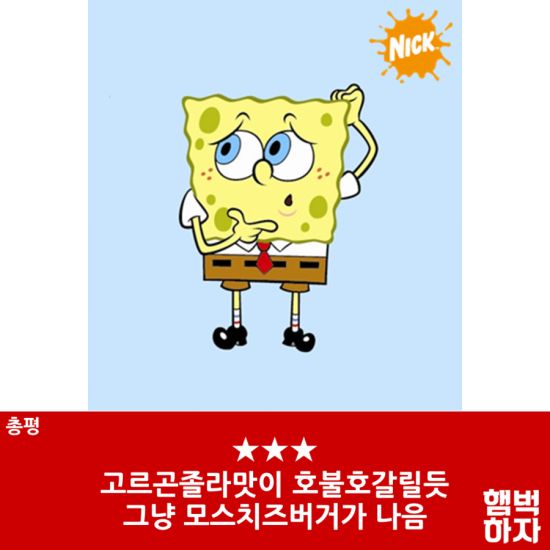 나은버거 이미지