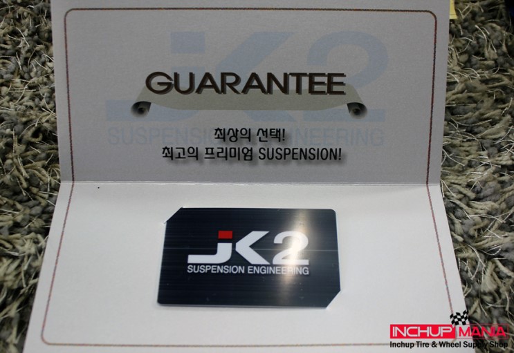 인치업매니아 이미지