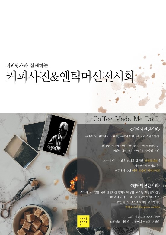 버피커피 이미지