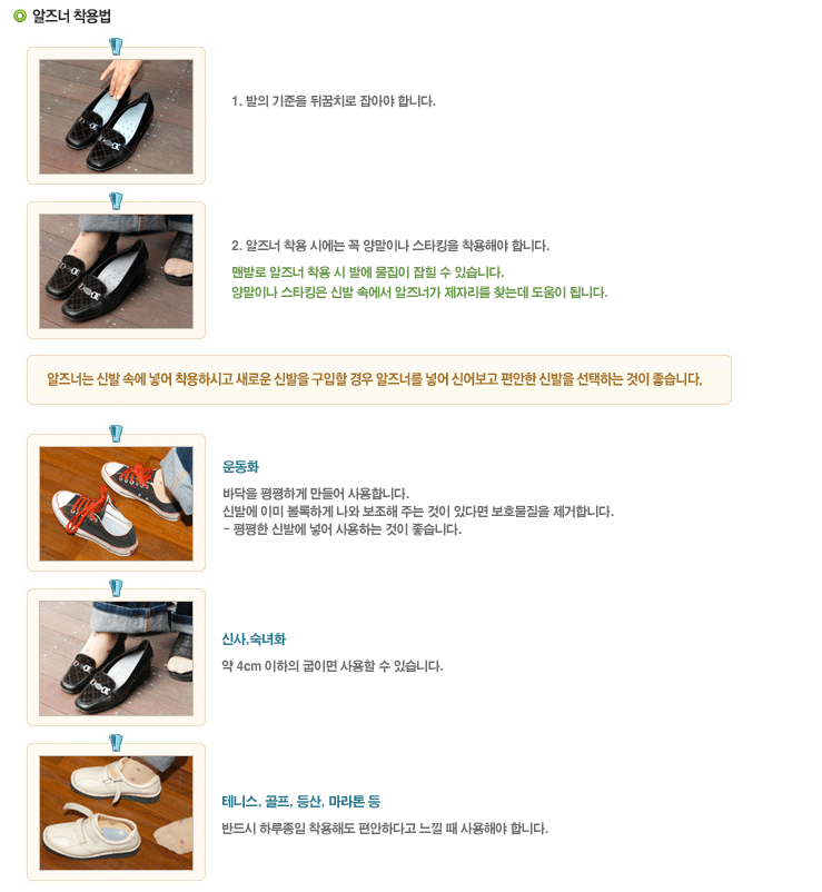 알즈너 명품발 대리점 이미지