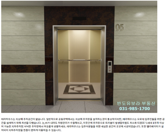 테라하우스 이미지