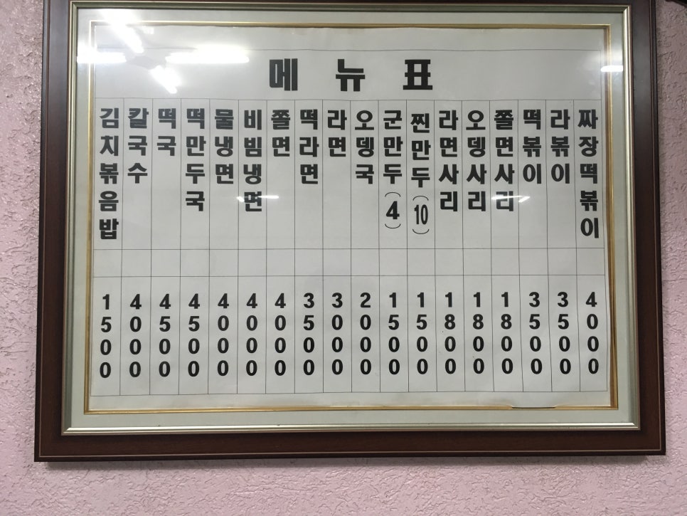 미림분식 이미지