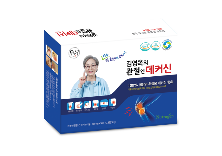 (주)뉴트라젠 이미지
