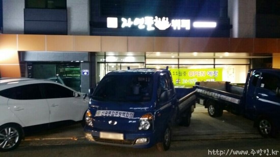 자연뜰한식뷔페 이미지