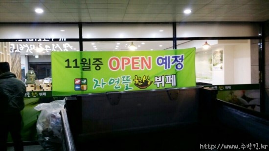 자연뜰한식뷔페 이미지