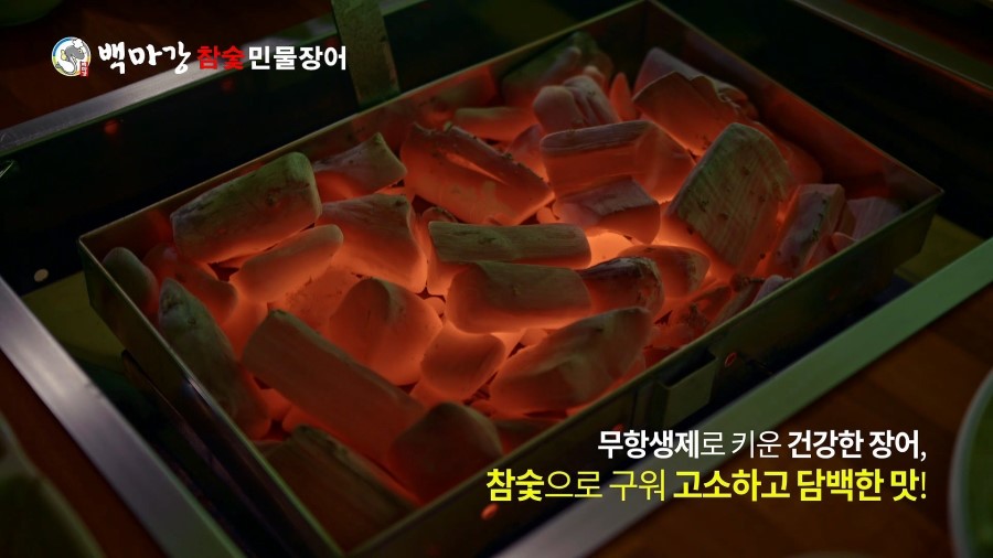 백마강민물장어 이미지