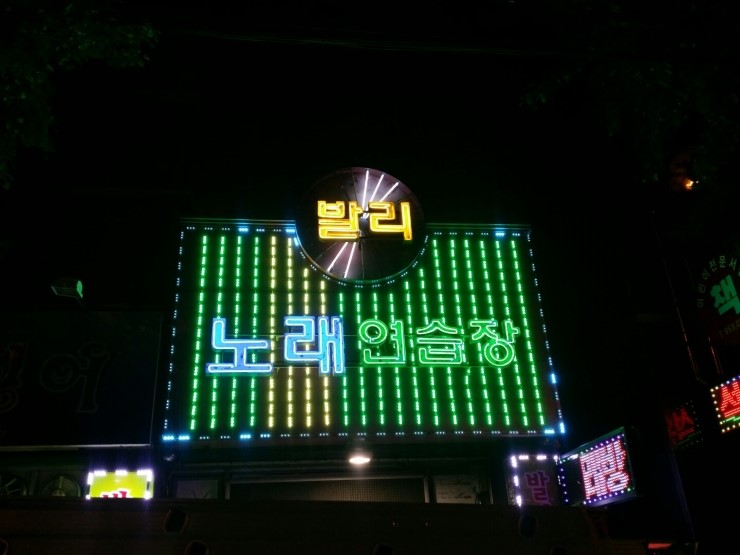 발리노래연습장 이미지