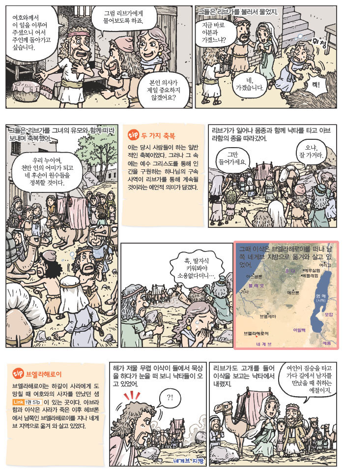 브엘라해로이 이미지