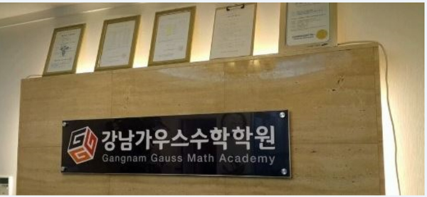 가우스교재 이미지