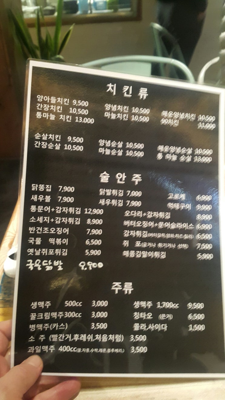 양계장집아들포차 이미지