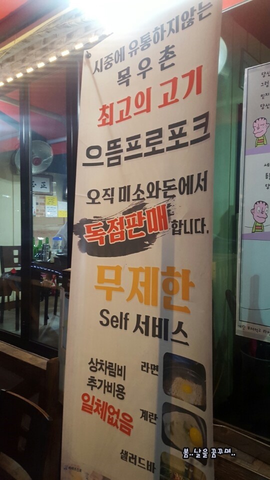목우촌강동 이미지