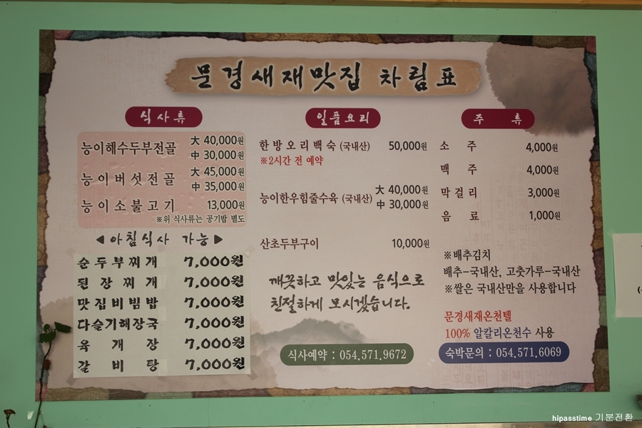 새재온천텔 이미지