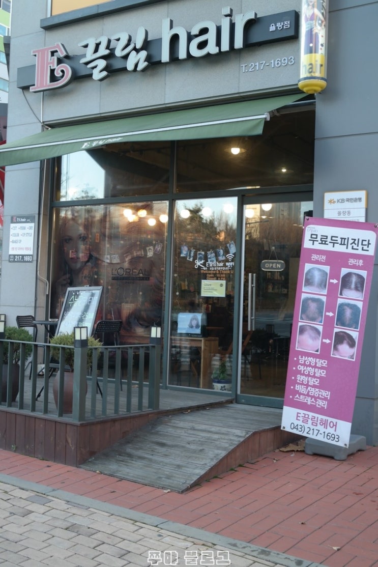 이끌림헤어 이미지