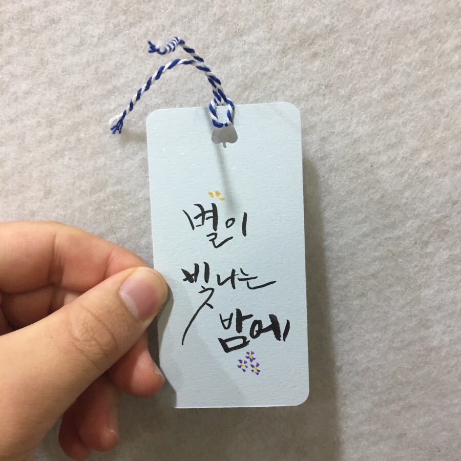 빛깔캘리그라피 이미지