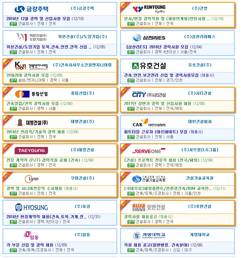 이에스건축사사무소 이미지