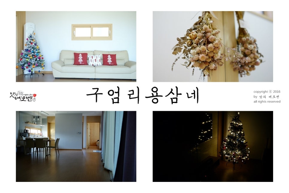 구엄리용삼네 이미지