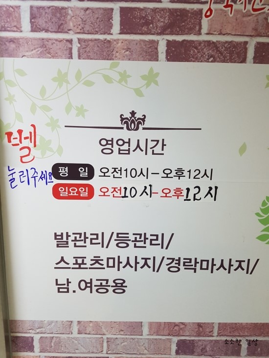 약석발관리 이미지