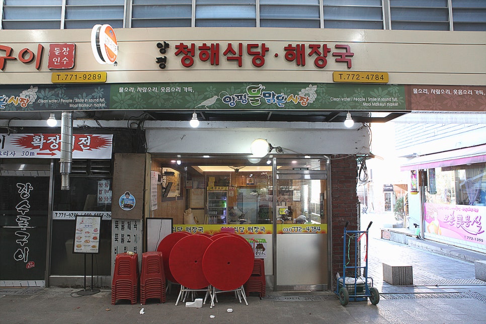 청해식당 이미지