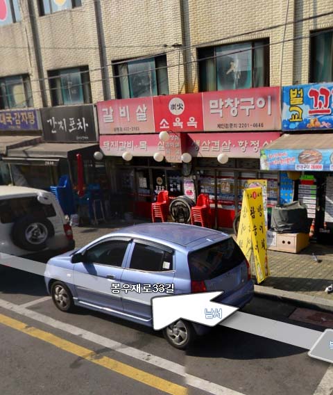 소육옥 이미지