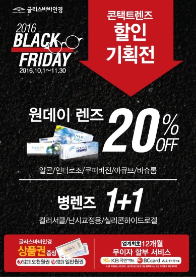 블랙바바 이미지