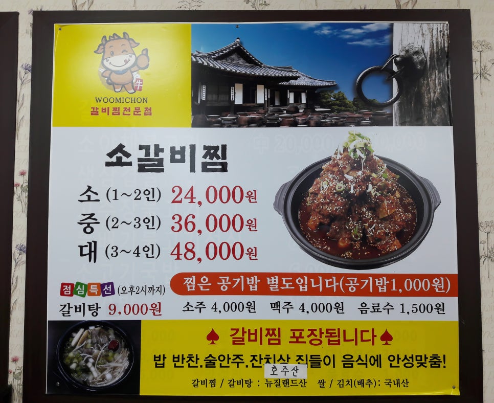 우미촌 이미지