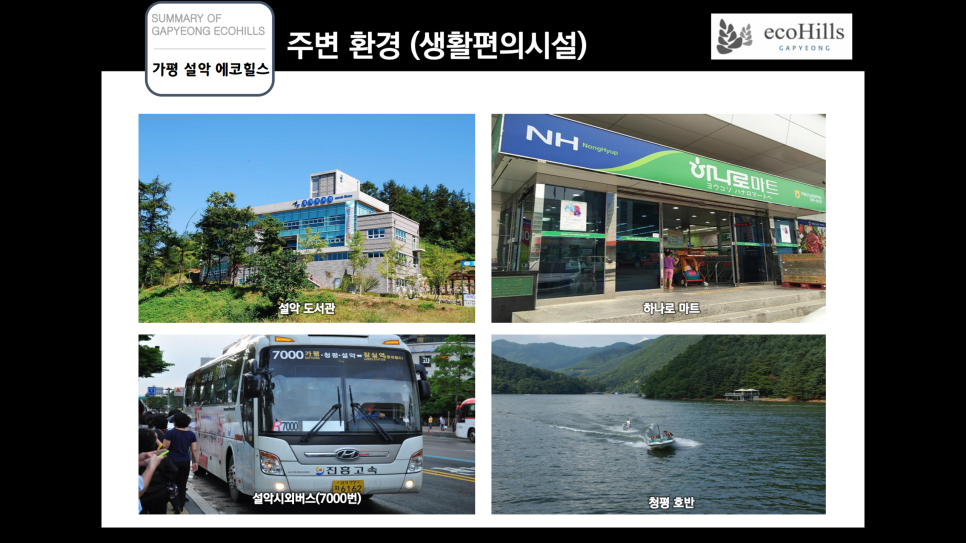 설악역 이미지