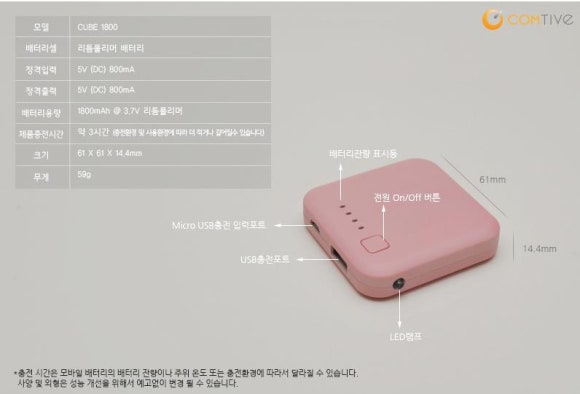 컴배터리 이미지