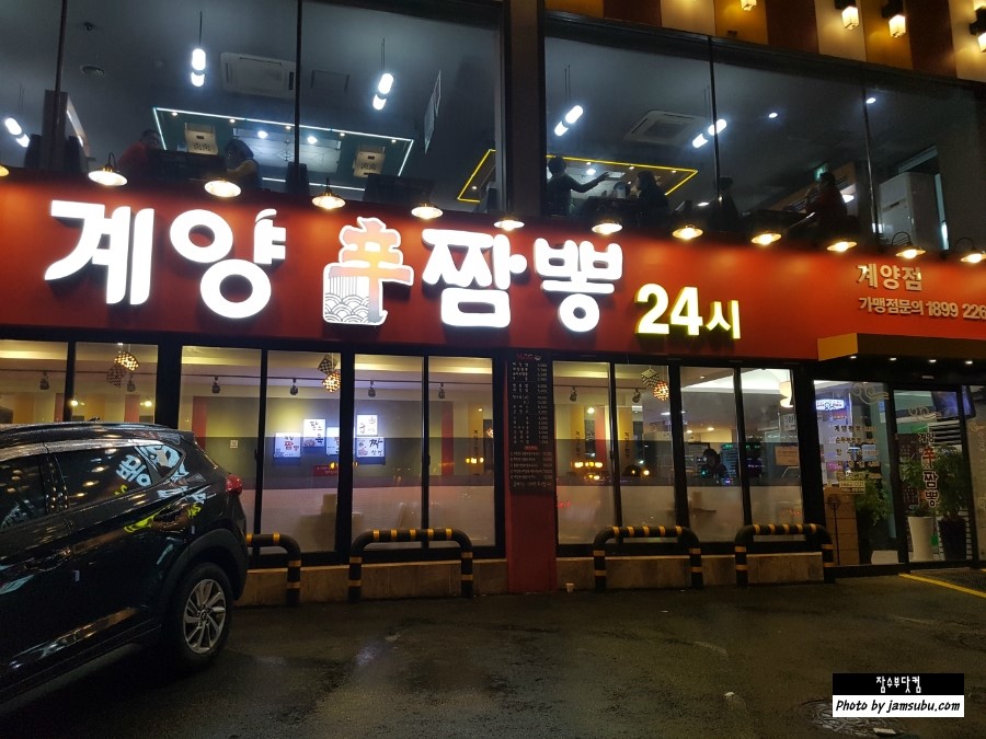 신(辛)짬뽕명가 이미지