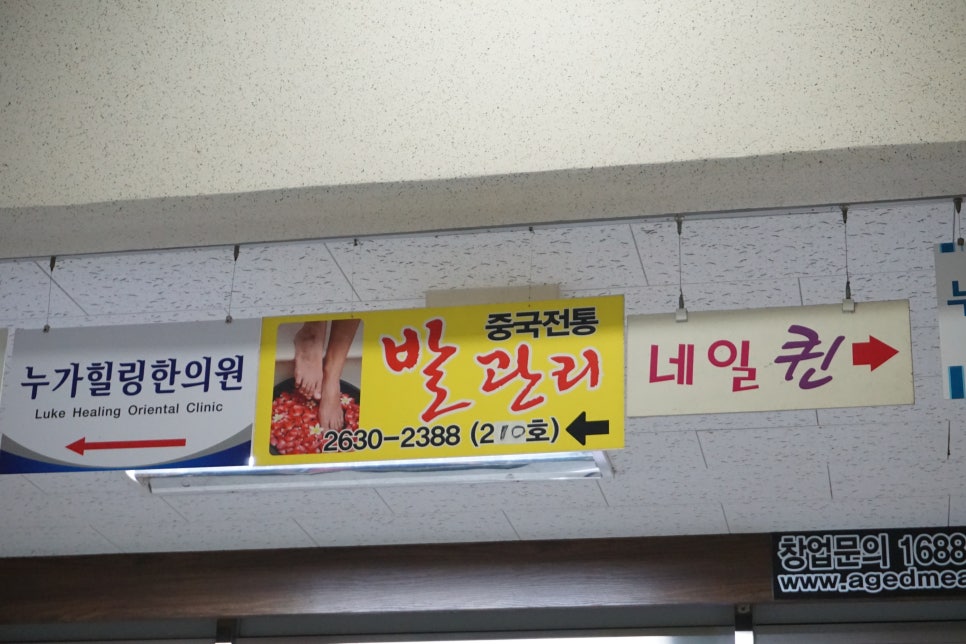 약석발관리 이미지