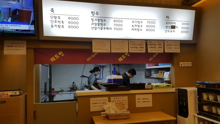 레드빈눈꽃빙수 이미지