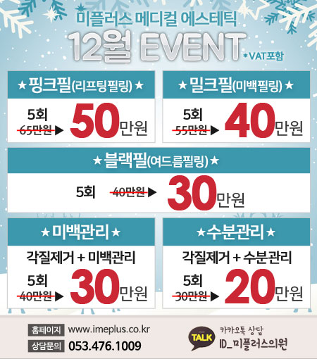 미플러스화장품 이미지