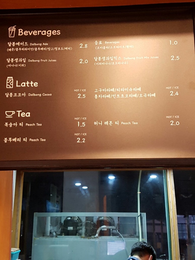 달봉토스트 이미지