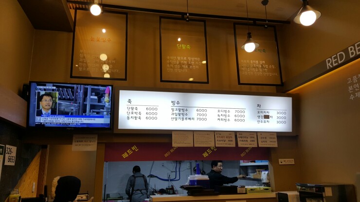 레드빈눈꽃빙수 이미지